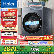 海爾（Haier）滾筒洗衣機(jī)全自動(dòng)洗烘一體帶烘干10公斤 一級(jí)能效XQG100-HLE55JHU1
