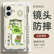 XP適用蘋(píng)果17手機殼鏡頭全包iphone17軟殼散熱硅膠卡通男女超薄防摔高級感蠟筆小新-古董白小新放松