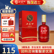 西鳳酒 龍鳳呈祥白酒52度純糧食鳳香型高度婚宴喜酒自飲送禮500ml單瓶