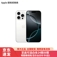 Apple/蘋果 iPhone 16 Pro 支持移動聯(lián)通電信5G 全網(wǎng)通 雙卡雙待手機 白色鈦金屬 128GB 白條24期分期