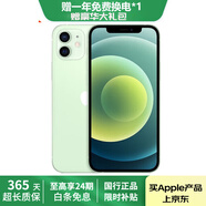 Apple 蘋(píng)果 iPhone 12 蘋(píng)果12 原裝國行 雙卡雙待通5G 蘋(píng)果手機 二手手機 綠色[更換飛毛腿電池100%] 95新 256G【3期免息+一年質(zhì)保+贈送大禮包】 三年老店+五星店鋪+一