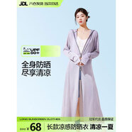 夢(mèng)多福電動(dòng)小車(chē)防曬衣長(cháng)款女夏季過(guò)膝全身冰絲透氣薄款寬松長(cháng)袖外套遮陽(yáng) 淺灰色（加大帽檐）適合80-130斤 均碼 （防曬衣連帽總衣長(cháng)150cm）