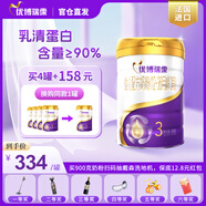 優(yōu)博瑞霂圣元優(yōu)博瑞慕嬰幼兒奶粉 仿初乳配方奶粉罐裝 圣元優(yōu)博瑞霂3段900克*1罐