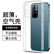 凡銳 紅米NOTE11手機殼紅米note11pro 紅米note11pro+保護套redmi軟殼5g直邊魔方防摔透明硅膠簡(jiǎn)約男女 【直邊透明殼】1個(gè)殼 紅米Note11 5g