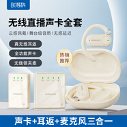 得科（DK）主播無線直播聲卡耳機套裝耳返一體機M6Pro自帶麥克風K歌混響藍牙伴奏電腦手機通用 【蘋果安卓手機電腦全能版】