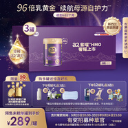 a2紫曜 A2蛋白搭6HMO 原生營(yíng)養(yǎng)奶粉2段(6-12月)800g*3 京東禮盒