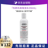 科顏氏（Kiehl's）高保濕精華爽膚水500ml 化妝水補(bǔ)水深層滋養(yǎng)細(xì)膩肌膚保濕水護(hù)膚水 250ml