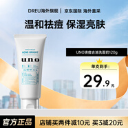 資生堂（Shiseido）uno男士洗面奶控油潔面乳祛痘深層保濕清潔去黑頭角質(zhì)進(jìn)口 （新品）清痘去油洗面奶120g