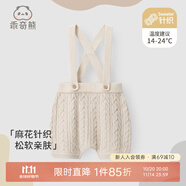 乖奇熊嬰兒針織背帶短褲秋冬季寶寶日系風褲子彈力外出洋氣春裝 米杏 100