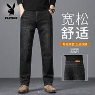 花花公子（PLAYBOY）2025秋季新款腈綸牛仔褲男黑色寬松直筒彈力商務(wù)休閑長(cháng)褲 8550黑色 29