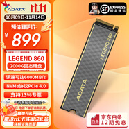 威剛LEGEND 860 SSD國(guó)態(tài)硬盤 M.2接囗(NVMe協(xié)議PCle 4.0x4)AI電腦配件 讀速6000MB/s 五年質(zhì)保 【6000MB/s】2000G