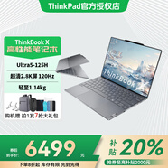 ThinkPad補貼20% 聯(lián)想thinkbookx 筆記本電腦 13.5寸 酷睿版 新款 學(xué)生 辦公 高性能 手提 超薄 輕薄本 U5-125H 16G 1T 超輕薄本 指紋解鎖 人臉識別