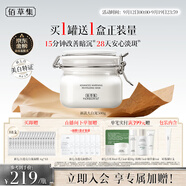 佰草集新七白美白清潔泥膜淡斑大白泥面膜500g【升級版】 涂抹式補水