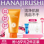 花印洗面奶深層清潔潔面乳保濕女男士 泡沫細(xì)膩護膚品禮物 【69元2件】維他命洗面奶120g