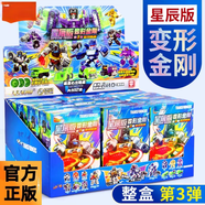 布魯克變形金剛星辰版第1彈盲盒一代迷你口袋積木人威震天玩具克 變形金剛星辰版第3彈端盒12小盒