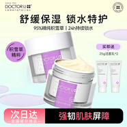 李醫生（DOCTOR LI）積雪草舒緩特護精華霜補水高保濕屏障妝前乳液面霜秋冬 2瓶