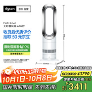 戴森（DYSON）AM09無(wú)葉涼暖風(fēng)扇 取暖器涼風(fēng)扇二合一 四季適用 快速加熱 家用涼暖風(fēng)機 白鎳色