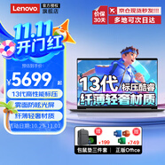 聯(lián)想 2025筆記本電腦超能本補(bǔ)貼20%可選 揚(yáng)天V高性能輕薄商務(wù)辦公大學(xué)生游戲網(wǎng)課手提本 I5-13420H 32G 1T固態(tài) 升級(jí)v14 性?xún)r(jià)比標(biāo)桿丨精裝升級(jí)丨買(mǎi)手力薦