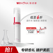 薇諾娜極潤保濕柔膚水120ml爽膚水補水面部護膚品