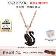 施華洛世奇（SWAROVSKI）Swan優(yōu)雅天鵝項(xiàng)鏈女吊墜輕奢小眾送女友女 黑色 5678046