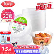 美麗雅 一次性碗750ml*20套 飯盒快餐食品打包盒塑料加厚帶蓋可微波