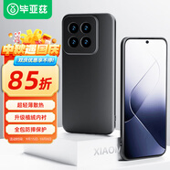 畢亞茲適用小米14Pro手機(jī)殼 xiaomi14pro保護(hù)套 超輕薄防摔全包鏡頭植絨散熱液態(tài)磨砂軟殼 JK581黑