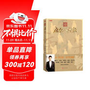 宗師列傳 唐宋八大家 央視重磅文化綜藝 火遍中小學(xué)語文圈 同 撒貝寧 一起揭秘唐宋八大家的傳奇人生！