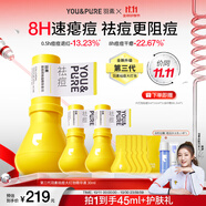 羽素祛痘大燈泡3.0 陳夢推薦 熬夜痘姨媽痘青春痘祛痘護膚品學生痘痘
