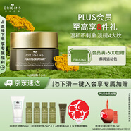 悅木之源（Origins）榆綠木A醇眼霜15ml抗皺淡化細紋溫和改善提拉眼部生日禮物送女友