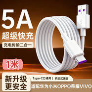 trendsetter適用華為type-c數據線(xiàn)5A快充p70/60/50/40暢享70x/60/x/20pro/nova9榮耀play6t/x30/x40手機充電線(xiàn)