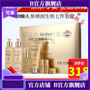 韓雅【官方直營(yíng)店】韓雅   ANYA韓雅ANYA韓雅修復套裝水精華補水 韓雅人參彈潤生機保濕七件套盒