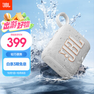 JBL GO4 音樂金磚四代 藍牙音箱 戶外便攜音箱 電腦音響 jbl go4 iphone16pro適用 禮物小音箱 月光白