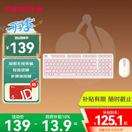 CHERRY櫻桃 DW2380無線鍵鼠套裝升級(jí)版98鍵輕音鍵盤鼠標(biāo)筆記本電腦女生可愛薄膜外接麗江粉