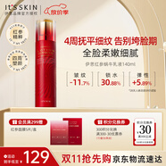 伊思（it‘s skin）紅參蝸牛乳液140ml  抗皺緊致滋潤淡化細紋護膚品生日禮物女