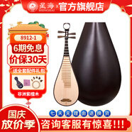 星海琵琶民族彈撥樂(lè )器兒童成人初學(xué)入門(mén)專(zhuān)業(yè)考級演奏琵琶 【非洲紫檀木】琵琶8912-1