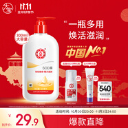 大寶SOD蜜300ml青花香型乳液面霜潤膚補水保濕霜護膚品男女士身體乳