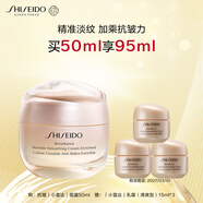 資生堂（SHISEIDO）盼麗風(fēng)姿智感撫痕霜50ml 保濕面霜滋養(yǎng)緊致淡紋 生日禮物送老婆