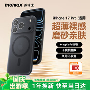 摩米士（MOMAX）【超薄無(wú)感】適用蘋果17pro手機(jī)殼iphone17pro保護(hù)套磁吸殼超薄Magsafe充電防摔鏡頭全包簡(jiǎn)約