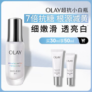 玉蘭油（OLAY）超抗小白瓶30ml精華液美白提亮去黃改善暗沉面部精華生日禮物