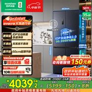 容聲507升IDP2.0凈味雙系統(tǒng)十字對開四開門超薄零嵌入式一級能效家用電冰箱BCD-507E50CZLAD國家補貼