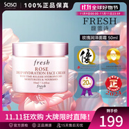 馥蕾詩（Fresh）大馬士革玫瑰面霜抗皺緊致保濕補水50ml送女友生日禮物 50ml