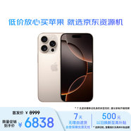 準(zhǔn)新品Apple/蘋果 iPhone 16 Pro（A3294）256GB 沙漠色鈦金屬 支持移動(dòng)聯(lián)通電信5G 雙卡雙待手機(jī) 資源機(jī)