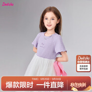 笛莎童裝女童2025夏季中大童芭蕾風網(wǎng)紗拼接連衣裙 夢幻紫 130