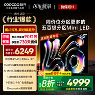 酷開創(chuàng)維K6 2025款 85英寸 640分區(qū)XMini LED 4+64G 一級能效 國家補貼 智慧顯示屏平板電視85P6F