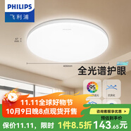 飛利浦LED全光譜吸頂燈臥室陽臺(tái)廚房玄關(guān)過道餐廳走廊防水防蟲三防燈 36W 20㎡內(nèi)適用 3000lm 全光譜40cm