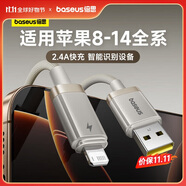 倍思蘋果快充數(shù)據(jù)線充電線適用iPhone14/13/12Pro Max/XR/Xs/11/8手機ipad平板充電器線車載1米