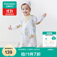 全棉時(shí)代純棉新生嬰兒連體衣服新款抗菌紗布寶寶春夏滿(mǎn)月服和袍 熊熊下午茶【四季款】 90cm （1-2歲）