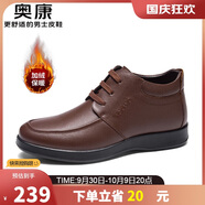 奧康（Aokang）休閑商務(wù)加絨保暖棉鞋簡(jiǎn)約舒適皮鞋103021038棕色41碼