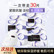 歐萊雅（LOREAL） 安瓶面膜復(fù)顏玻尿酸玻色因積雪草保濕抗皺緊致淡紋舒緩修護(hù)膚新 玻尿酸淡紋面膜30片