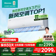 海信（Hisense）大1.5匹【咨詢(xún)店補(bǔ)貼搶券】掛機(jī)空調(diào) 大1.5p新一級(jí)變頻 空調(diào)掛機(jī) 家用節(jié)能低音自清潔 壁掛式空調(diào) 大1.5匹 一級(jí)能效 新風(fēng)35GW/X300Pro